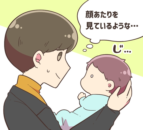 顔あたりを見ているような...