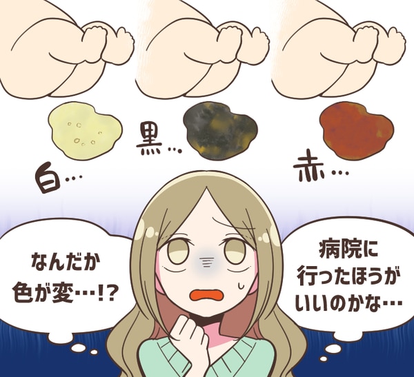 どのような便が出たときに注意しないといけない？