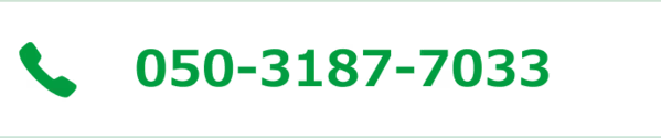 050-3187-7033